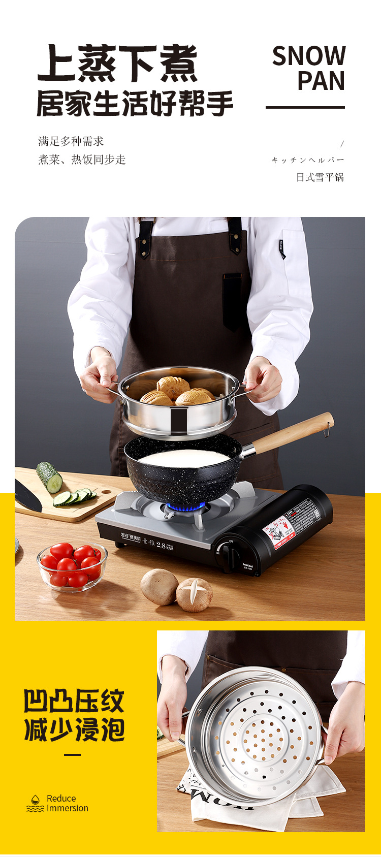 日式雪平锅详情_10.jpg