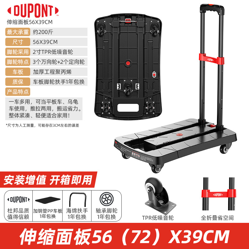 杜邦平板车可折叠伸缩小推车拉货家用办公手推车工具车