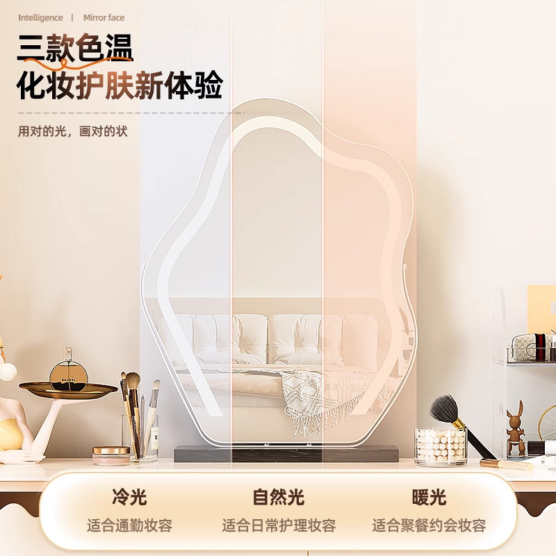 宿舍云朵化妆镜子带灯梳妆台镜轻奢高级台式桌面智能LED灯梳妆镜|undefined