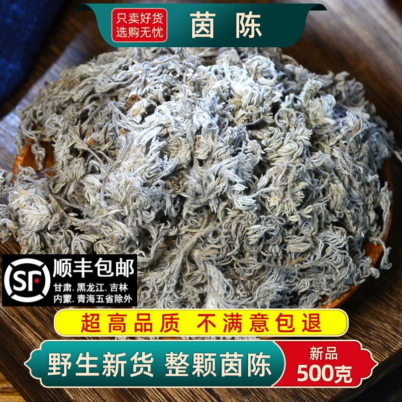 500г китайский травяной чай, Artemisia annua, Artemisia annua, 250г, 02025, новое поступление, 10 марта, дикие травы