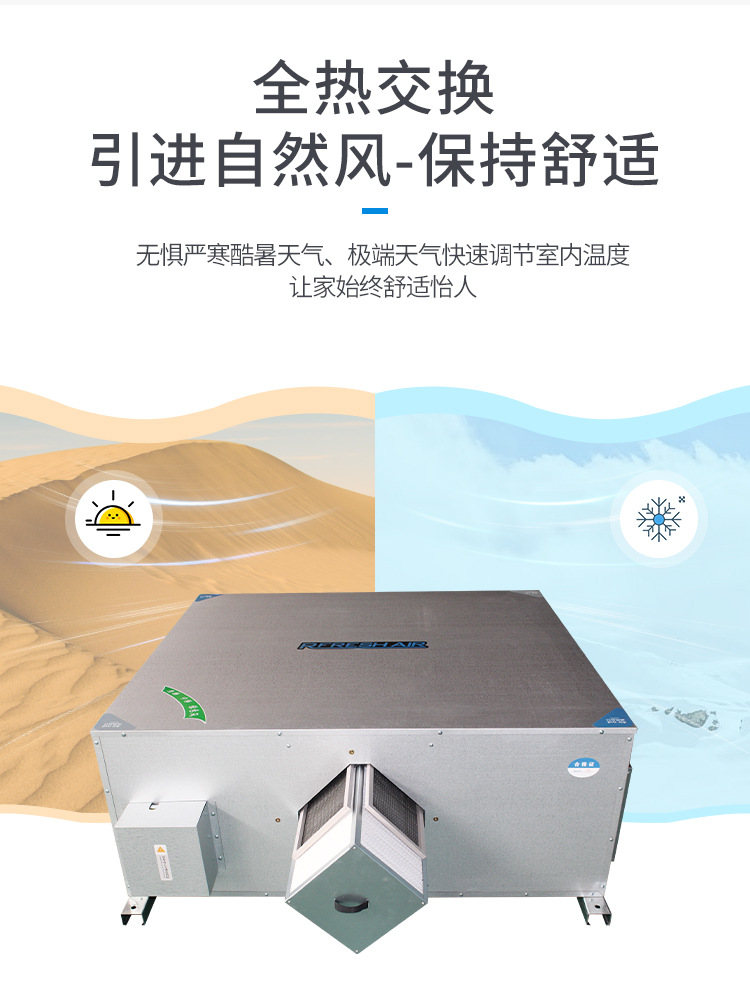 新风换气机-工程机_06.jpg