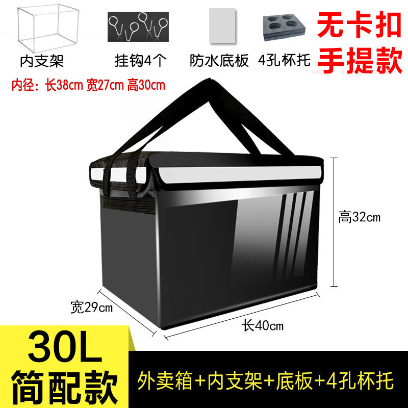 外卖箱保温箱大小号送餐箱子加厚防水工作骑手跑腿配送装备手提箱|undefined