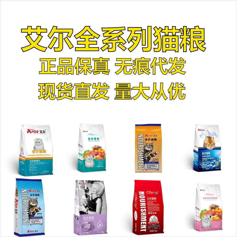 Universal Saturday Cat Food Aier Cat Food Deep Sea Fish Salmon Beef Adult Cat Complete Food Avocado Kitten