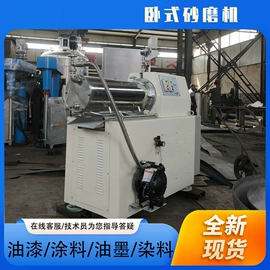 分散机;塑料造粒机;研磨机