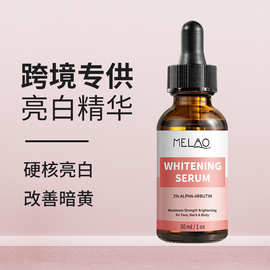 跨境MELAO焕白精华原液烟酰胺细腻毛孔保湿呵护面部精华原液现货