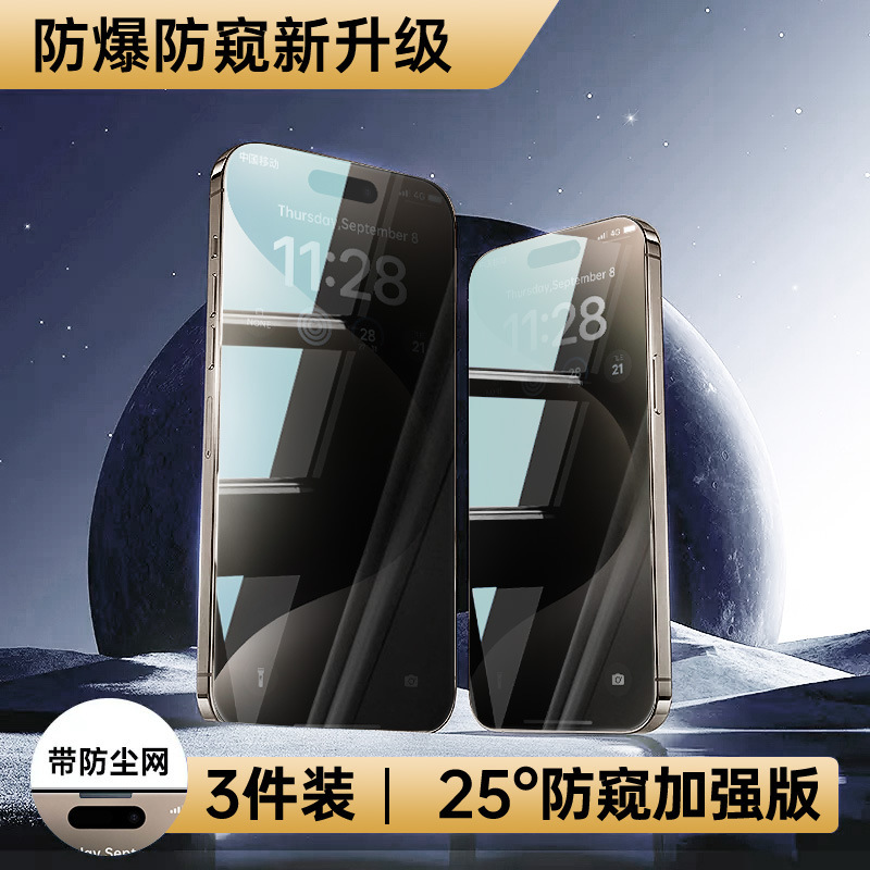 [新款无纹]第一卫适用苹果16promax钢化膜iPhone13/15手机膜14屏|undefined