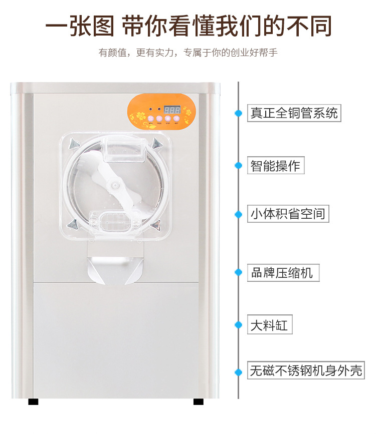 台式硬冰淇淋机详情图