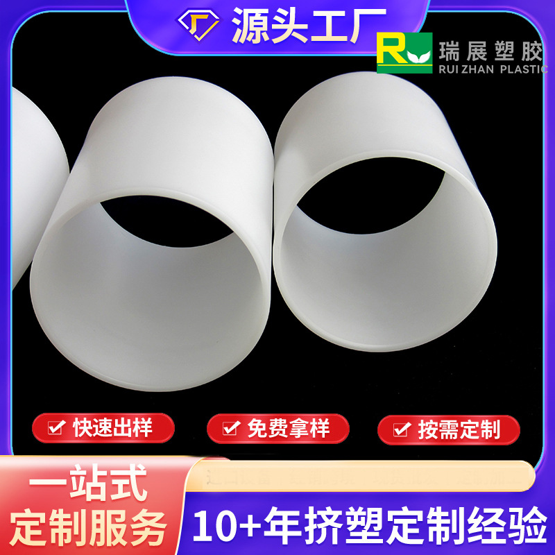 PVC塑料圆管硬管耐磨抗腐蚀塑料小管塑胶条非标挤塑异型材