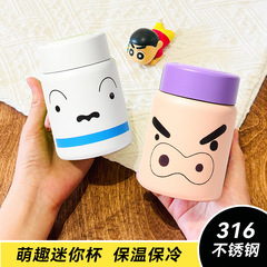 蜡笔小新联名迷你保温杯女高颜值便携可爱儿童水杯小容量随身杯子