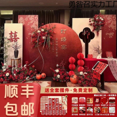 新中式婚約披露宴のテーブル装飾、ホテル宴会会場の装飾パッケージ、フルセットの装飾品、結婚式の背景壁