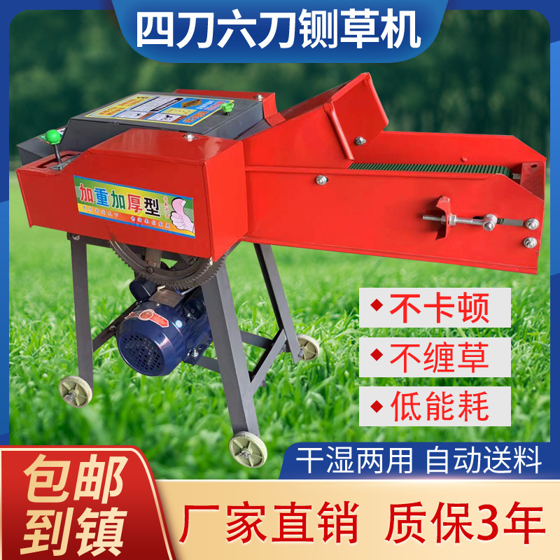 刀牛羊家用草料干湿两用刀小型4粉碎机三相两养殖饲料6秸秆铡草机
