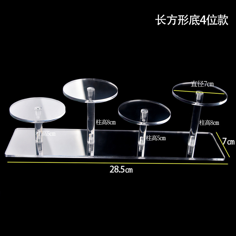 亚克力展示架摆台手办动漫汽车模型香水收纳摆架 戒指饰品架|undefined