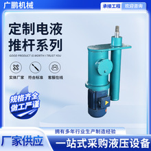 厂家平行式电液推杆 DYTP型平行式电动液压推杆 矿用转动电液推杆