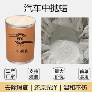 Large Bucket of Car Polish for Paint Maintenance, Removing Imperfections, Enhancing Shine, and Protecting Car Paint at Auto Repair Shops