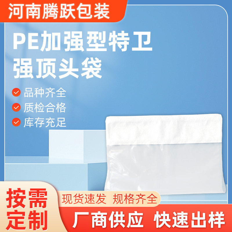 Tyvek特卫强纸塑袋包装袋塑料袋透析纸复合袋牙科袋药用级灭菌
