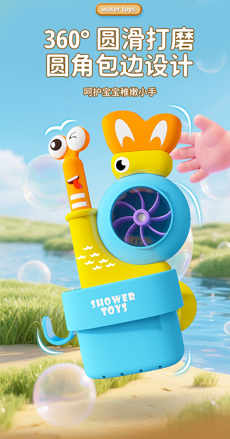 52121中文戏水蜗牛详情_07