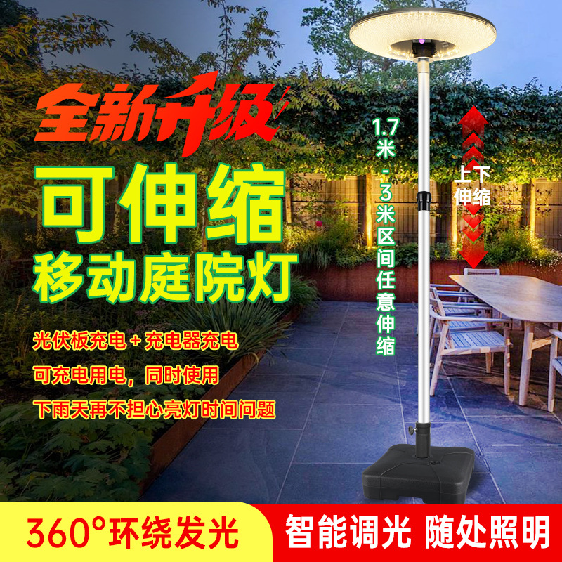 跨境太阳能户外庭院灯景观灯家用别墅移动飞碟感应照明路灯超亮