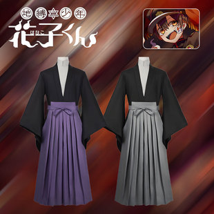 地缚少年花子君cos服万圣节cos和服套装柚木司cospaly舞台表演服-阿里巴巴