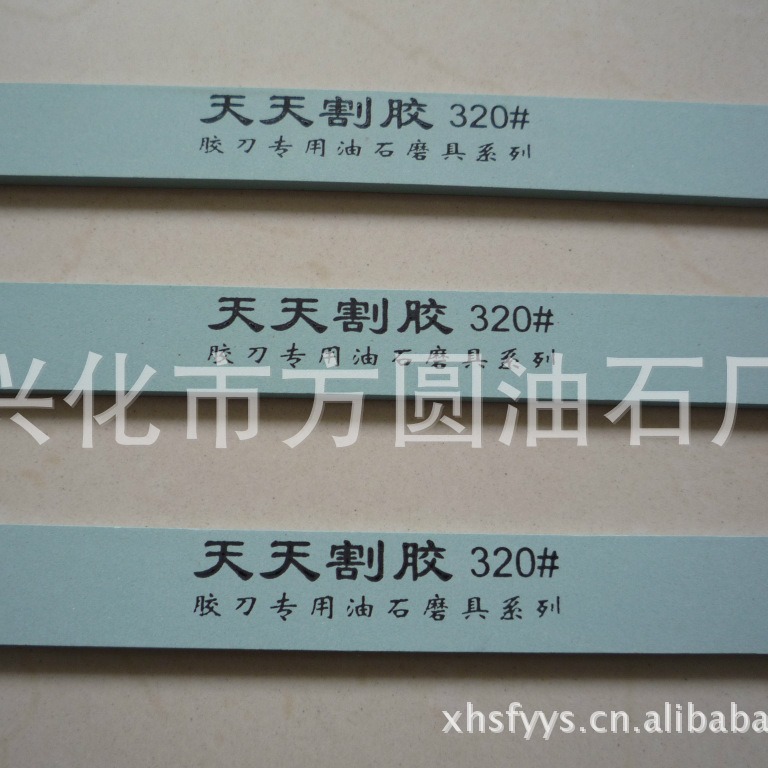 专供 松油刀，采脂刀磨刀石 热卖中【值得购买】