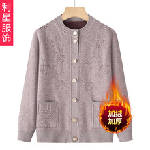 中老年妈妈装一体加绒毛衣开衫外套女老太太加厚宽松奶奶装针织衫