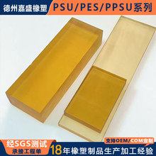 PPSU���ɫ͸��PSU������ɫPES���t�����͸ߜؾ۱��^��ӹ�PPSU��