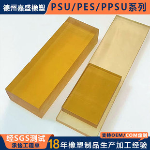 PPSU���ɫ͸��PSU������ɫPES���t�����͸ߜؾ۱��^��ӹ�PPSU��