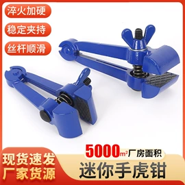 台虎钳;其他钳类工具;平口钳