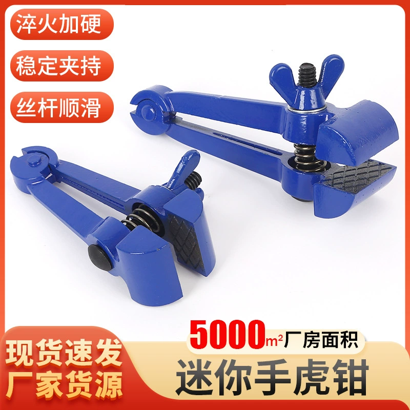Ручные тиски, ручной зажим, зажимные клещи, сверхмощные фиксирующие клещи, прецизионные тиски 40 мм, настольные тиски с внешним зажимом 50 мм