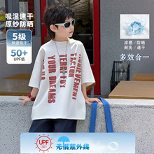 棉小铺男童T恤夏季防晒儿童短袖2026新款韩版抗皱速干透气童装潮