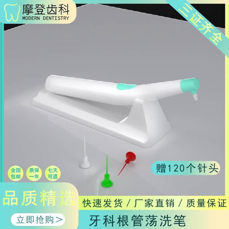 Dental root canal cleaning device wireless cleaning pen to remove the broken needle calcification ultrasonic cleaning needle oral cleaning