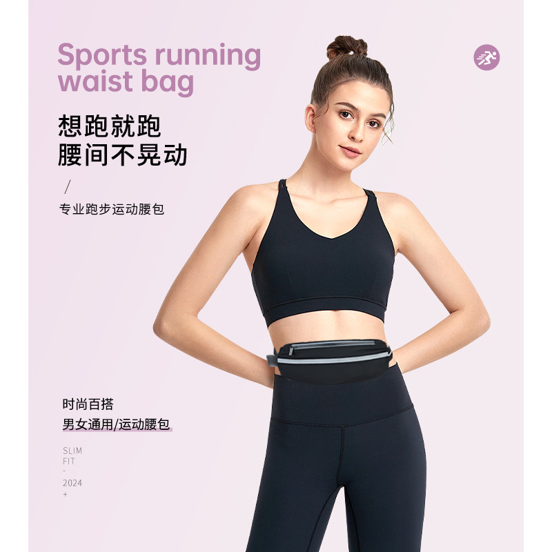 新型ランニングウエストバッグ男女アウトドアスポーツ携帯電話バッグフィットネス騎乗防水肌着収納ファッション揺れない