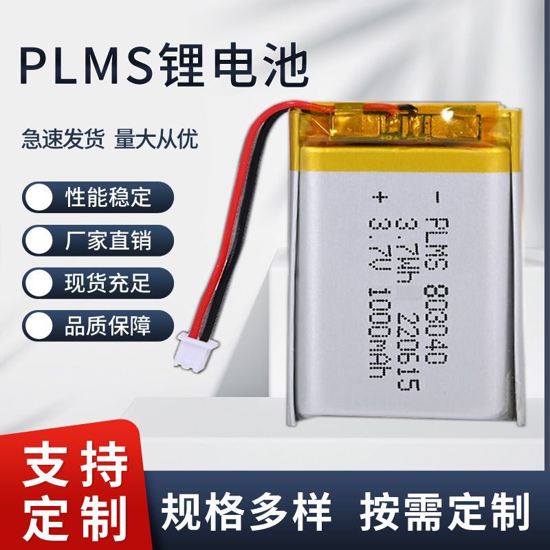 KC认证电池 803040 1000mah 3.7V 手持风扇挂脖风扇聚合物锂电池