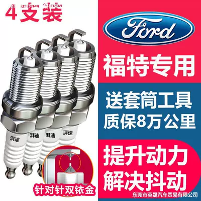 Suitable for Ford Focus spark plug original classic Forrest Fiesta Mondeo to win the sharp World wing fight (Alışdırma şamı (Sveçalar))