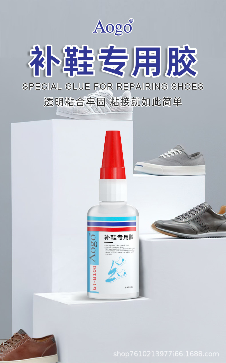 补鞋专用胶详情