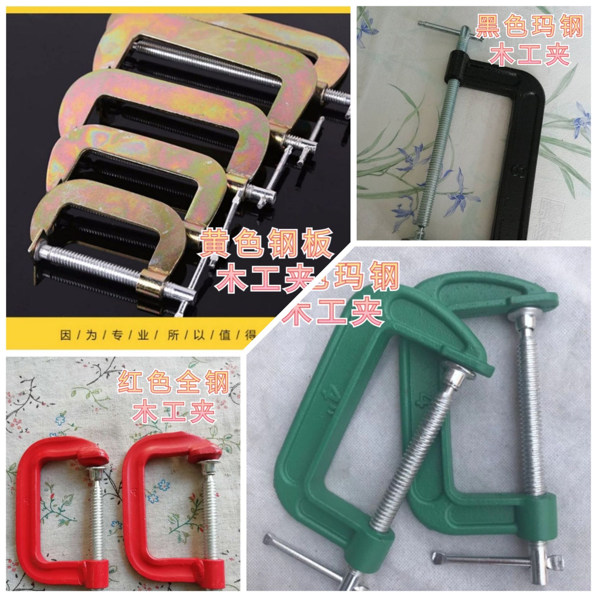 批发钢板G字夹全钢木工夹玛钢G型夹子C型木工固定夹2-12寸快速夹