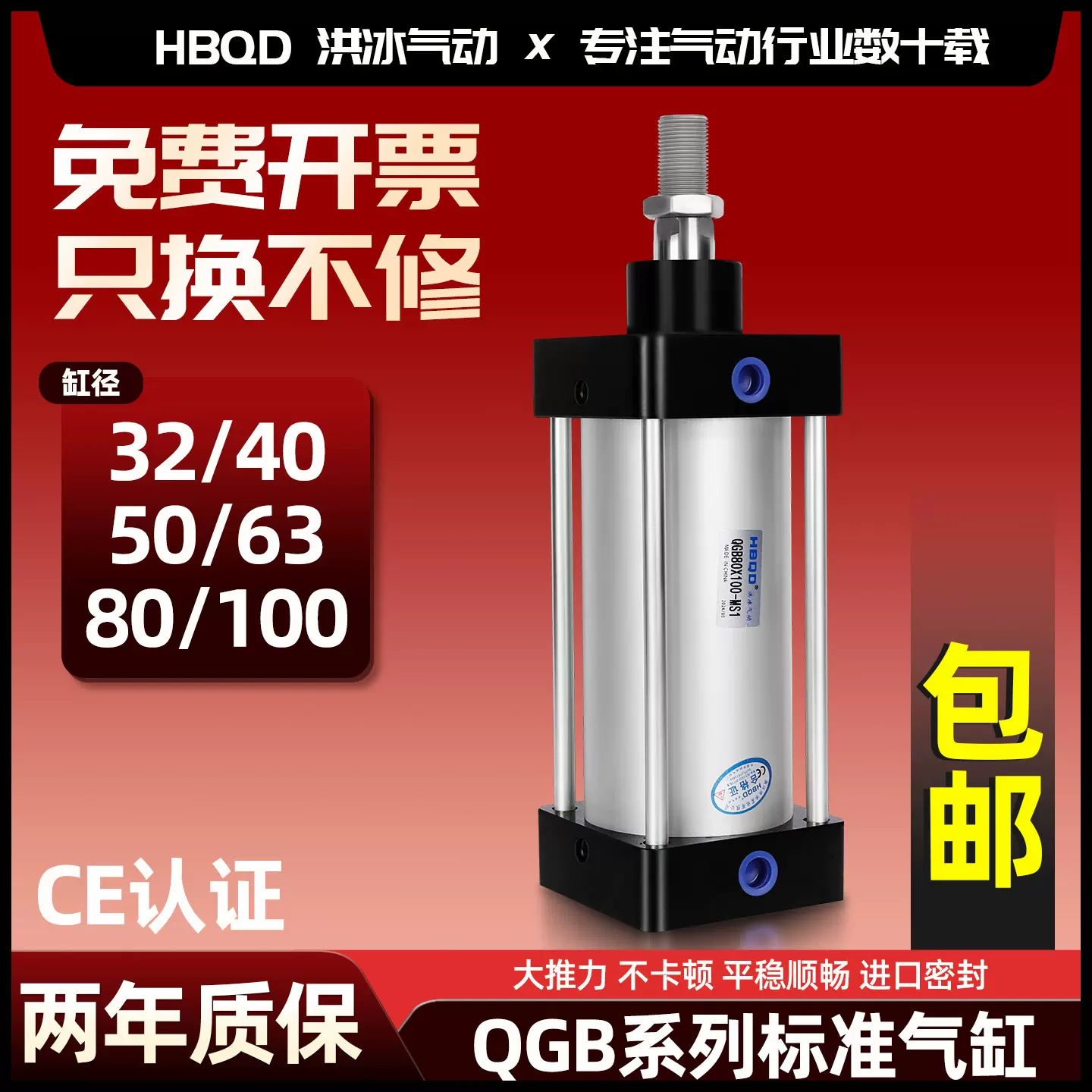 HBQD洪冰气动QGB气缸32*40X小型气动元件配件大全大推力含运税