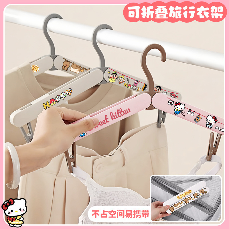 卡通旅行折叠衣架出差酒店挂衣旅游用品衣服架子家用无痕挂衣衣架|undefined