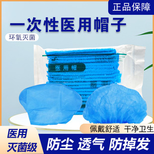 大方一次性医用帽圆顶帽弹簧帽防尘透气便携专用防护护理轻便-阿里巴巴