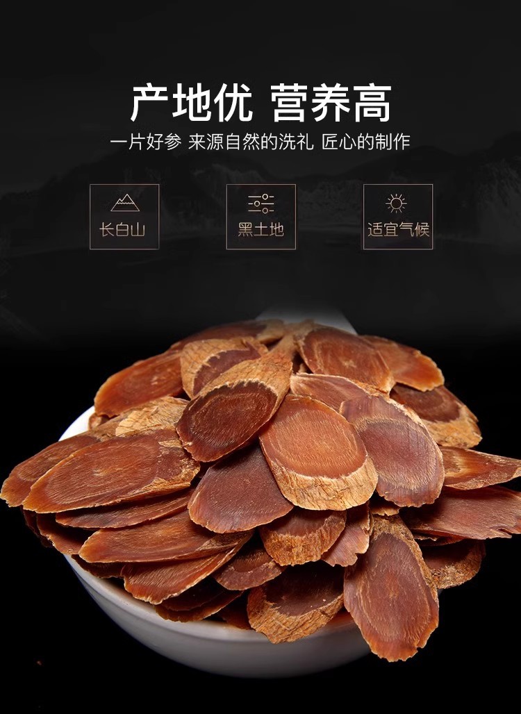 Red Ginseng Slices Hong Shen 500g Changbai Mountain Sugar-Free 8-Year Root for Tea and Cooking overview