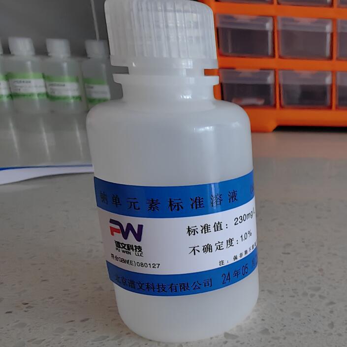 谱文科技 硅 磷 铁 铜 钠 标准溶液 60ml/瓶 一瓶起售 现货