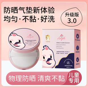 ��ͯ��|����˪SPF30PA+�p��ˮ�����x�����ˮ��ж���l���l