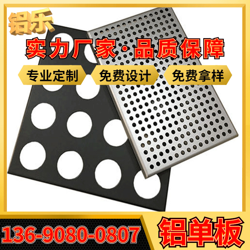 赤水铝幕墙 石纹艺术铝单板 室内外墙铝单板制造商