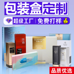Color Box Custom Packaging Box Custom Carton Packaging Printing Manufacturer Window White Card Cosmetic Box Color Printing Customization