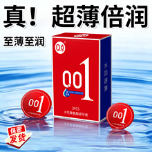 Q点高端聚氨酯0.01独立包装果冻盒避孕套安全套官方正品厂家直销
