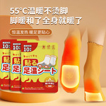 暖足贴日本品牌发热足贴暖足宝防寒自发热鞋垫暖宝宝暖脚贴  批发