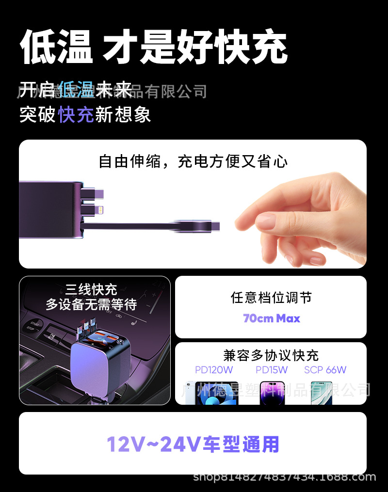 Premium Car-Mounted Starry Sky Atmosphere Super Fast Charging Phone Charger, Retractable Car Cigarette Lighter, Universal for Apple and Android