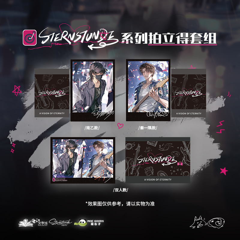 正版萌谷子 恒星时刻第二期World tour/sternstunde/课后系列周边|undefined