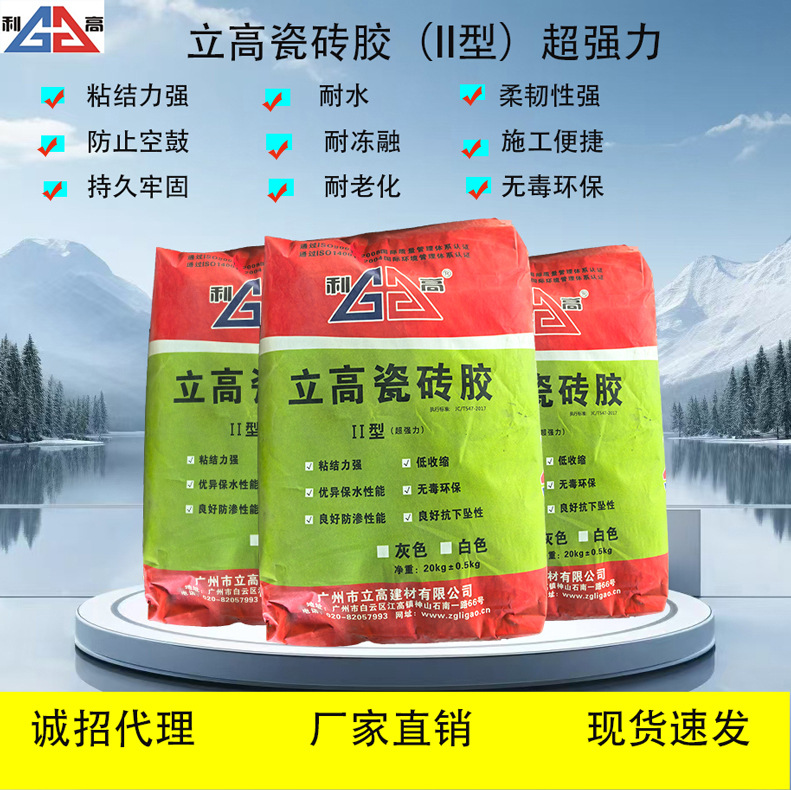 厂家广西瓷砖胶II型环保型防空鼓强力粘结石材地砖20公斤厂家直销