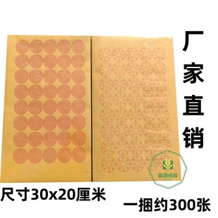 Da Zhang Lu Lu Tong Wan Guan Qian Tong Tian Burning Paper Yellow Table Paper Fire Supplies Collection Qingming Festival Tomb Worship Ancestor Ingot