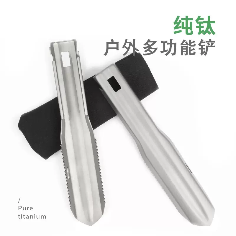 户外纯钛多功能铲挖沙挖土钛铲帐篷地钉园艺铲露营多用工具铲批发
